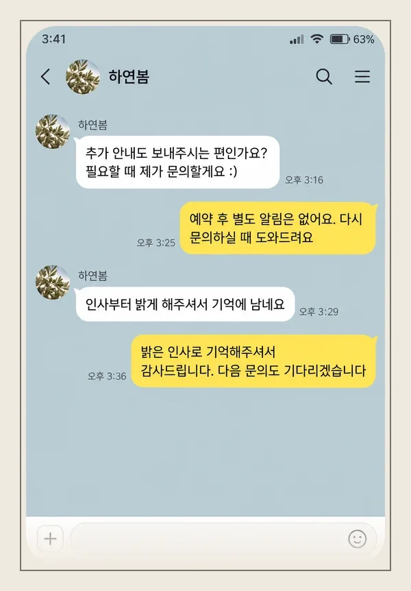 쌍문동 후기 캡처 3