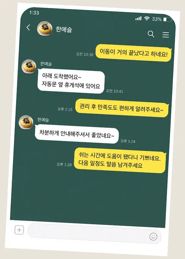 쌍문동 후기 캡처 1