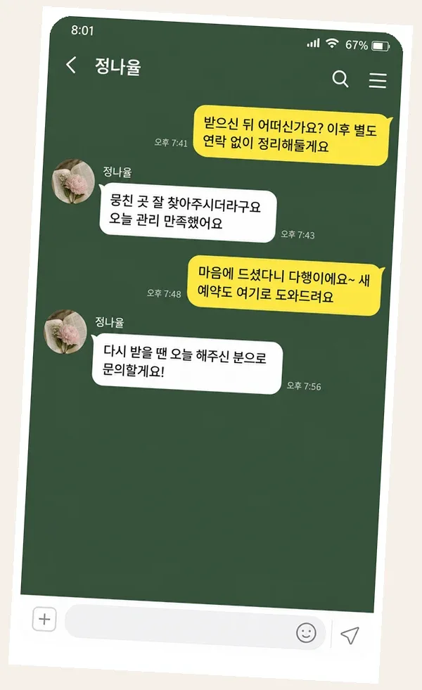 쌍문동 후기 캡처 2