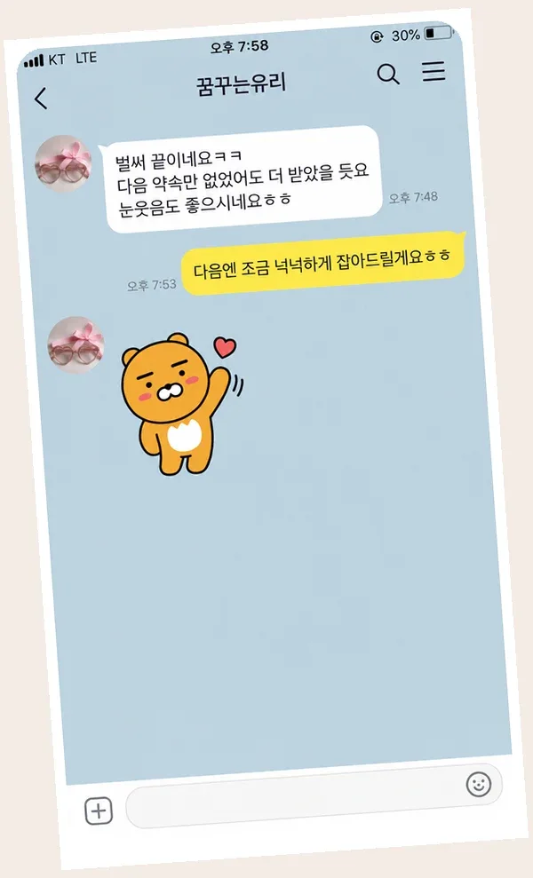 쌍문동 후기 캡처 1