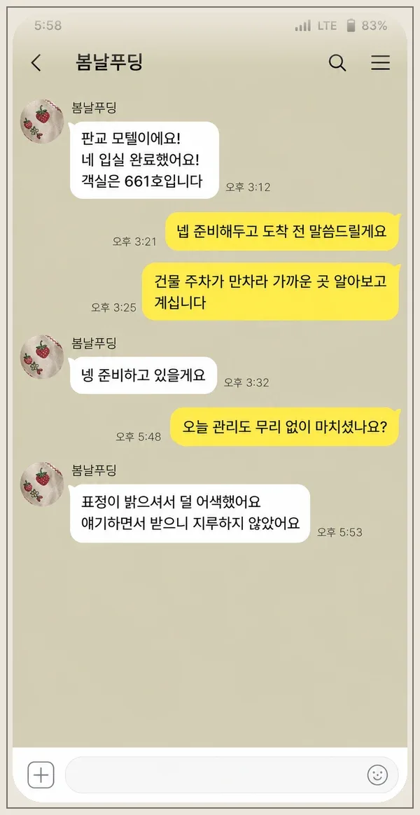 쌍문동 후기 캡처 2