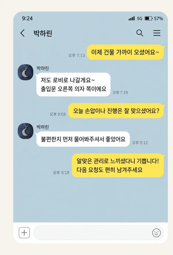 쌍문동 후기 캡처 3