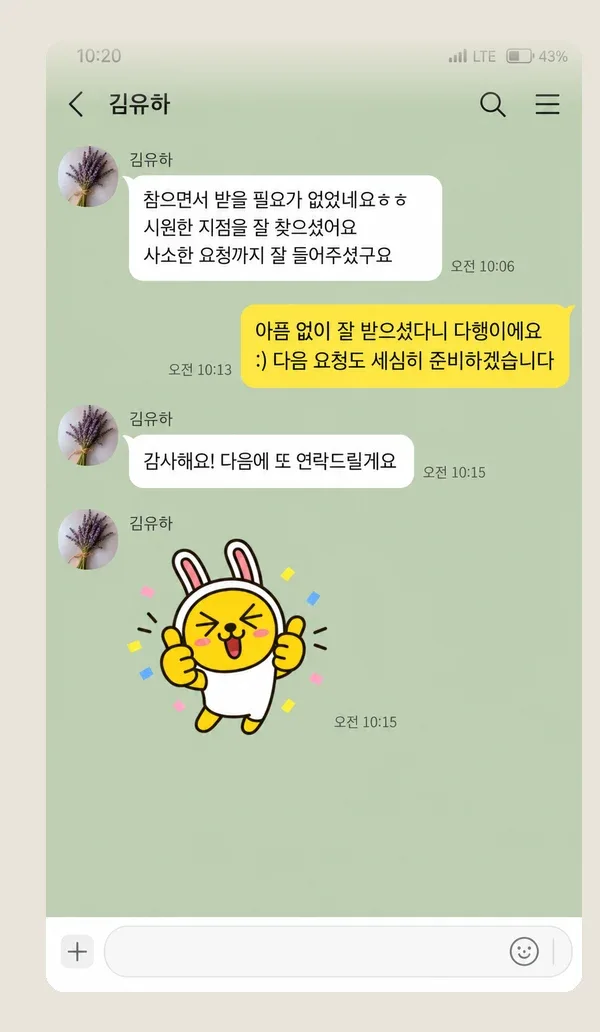 쌍문동 후기 캡처 1