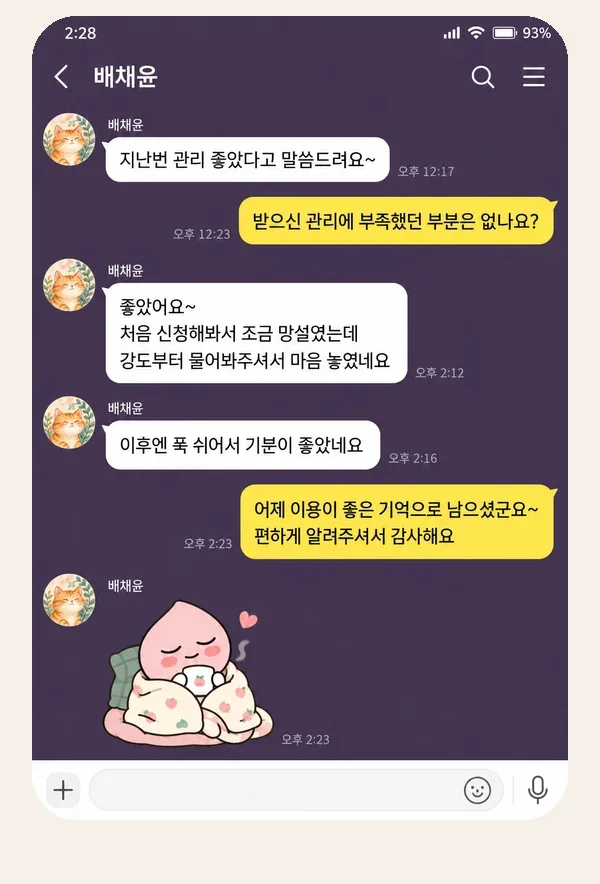 쌍문동 후기 캡처 1