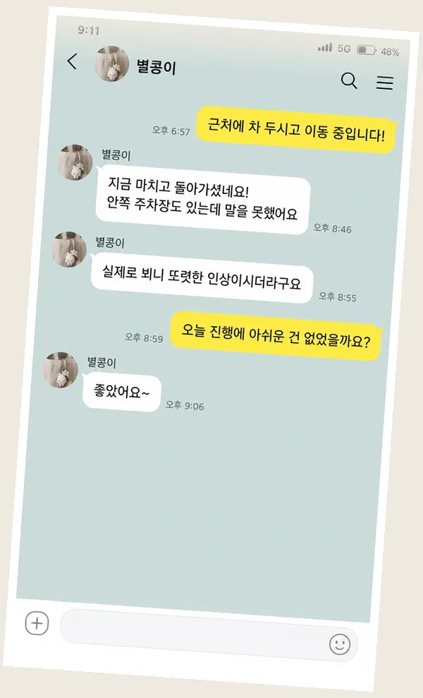 쌍문동 후기 캡처 2