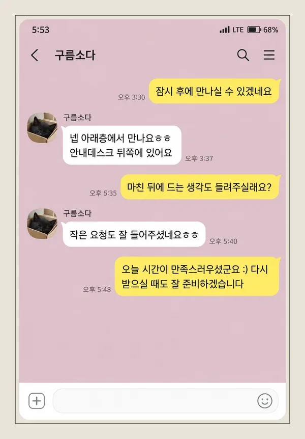 쌍문동 후기 캡처 1