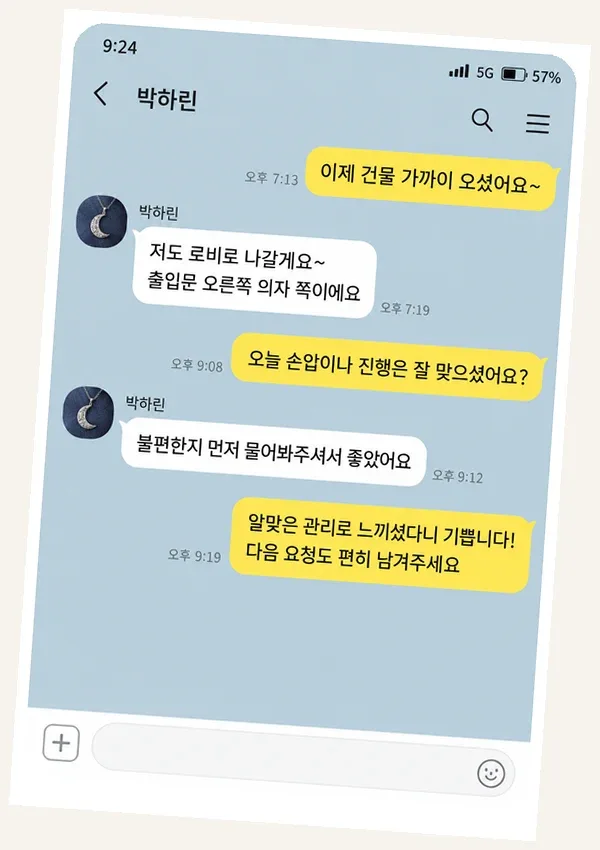 쌍문동 후기 캡처 2
