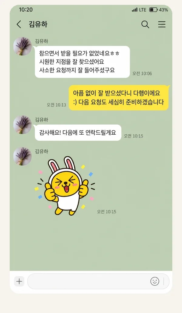 쌍문동 후기 캡처 3