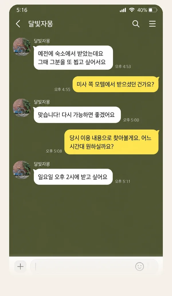 쌍문동 후기 캡처 1