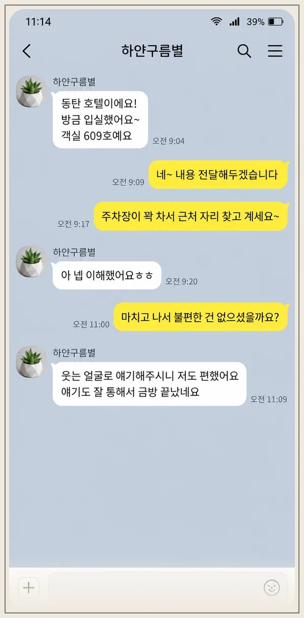 쌍문동 후기 캡처 2