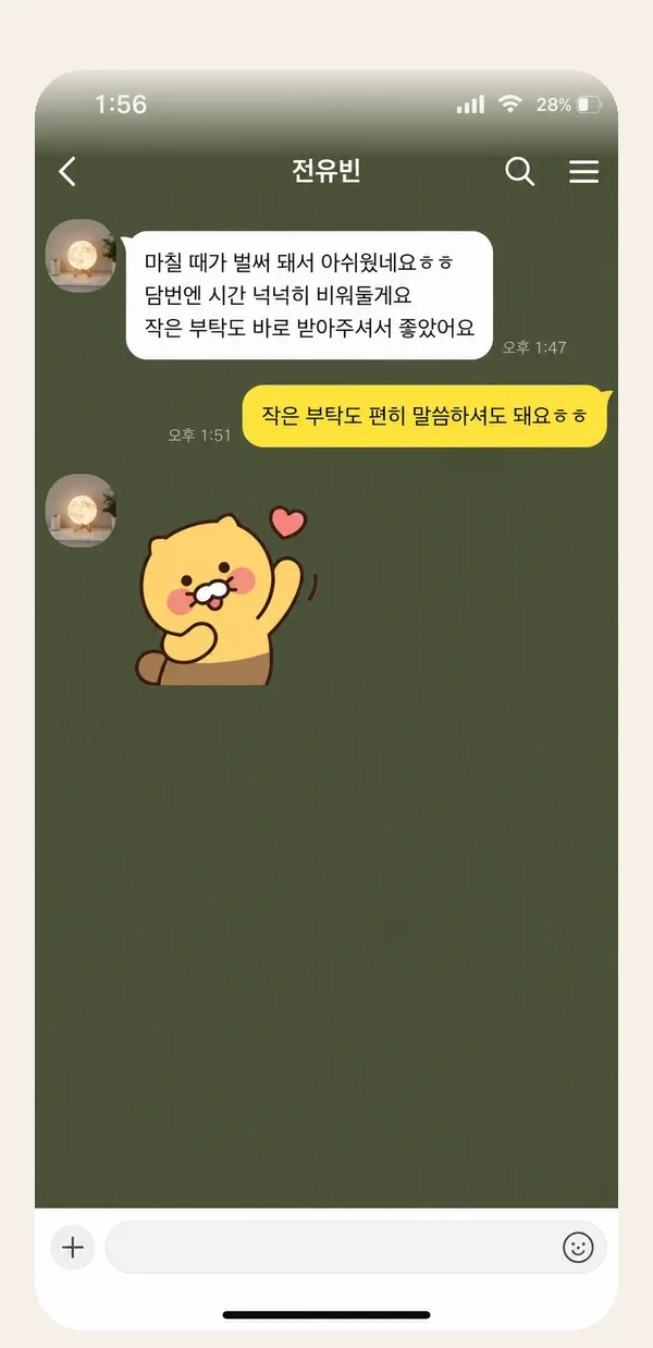 쌍문동 후기 캡처 1