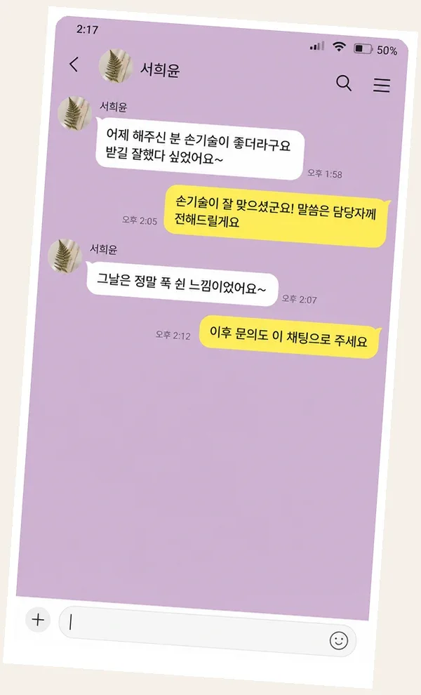 쌍문동 후기 캡처 3
