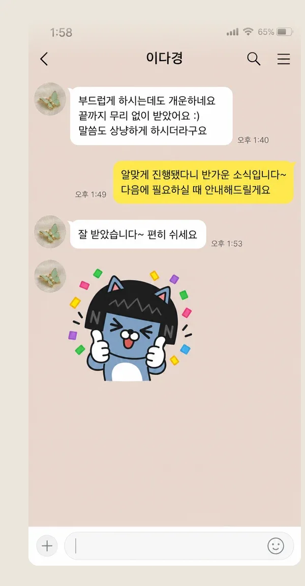 쌍문동 후기 캡처 1