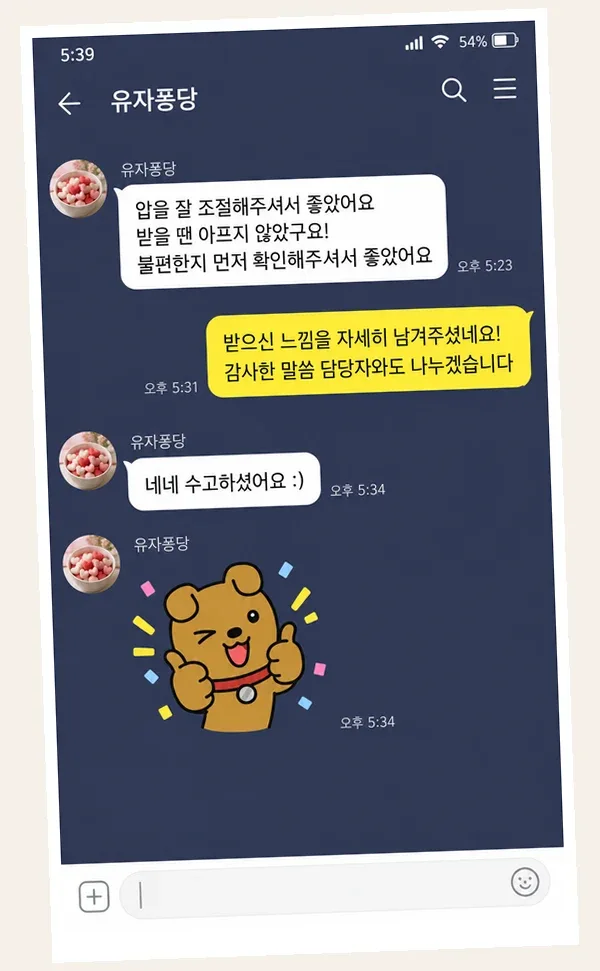 쌍문동 후기 캡처 3