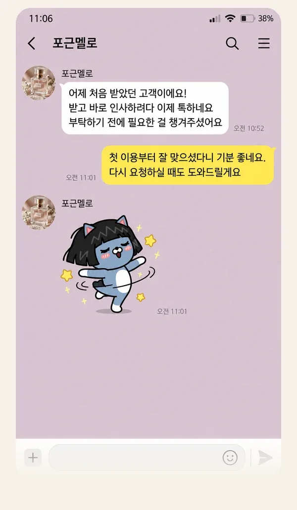 쌍문동 후기 캡처 3