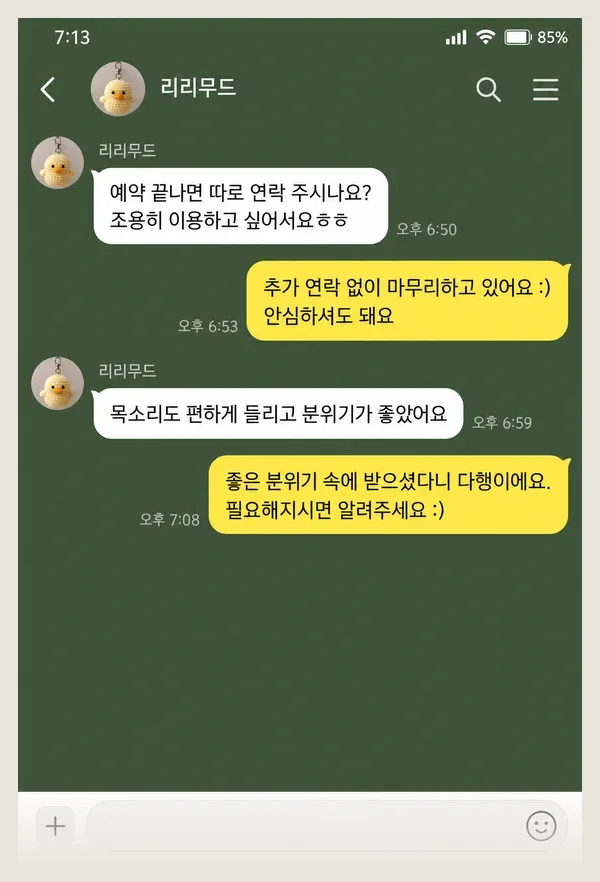 쌍문동 후기 캡처 1