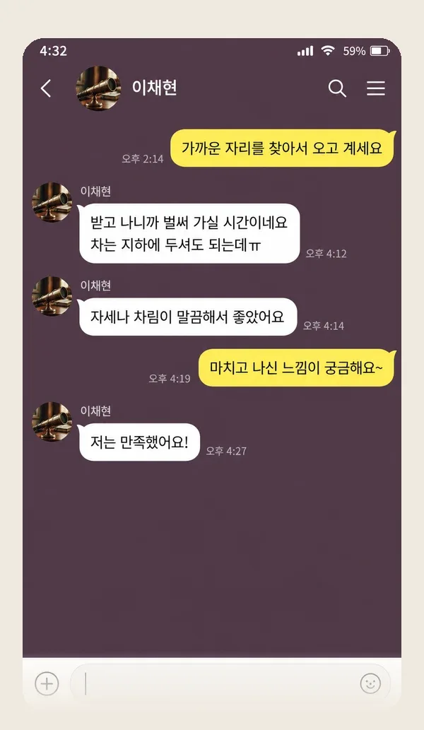 쌍문동 후기 캡처 1