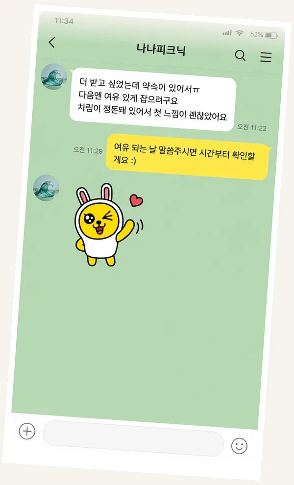 쌍문동 후기 캡처 2