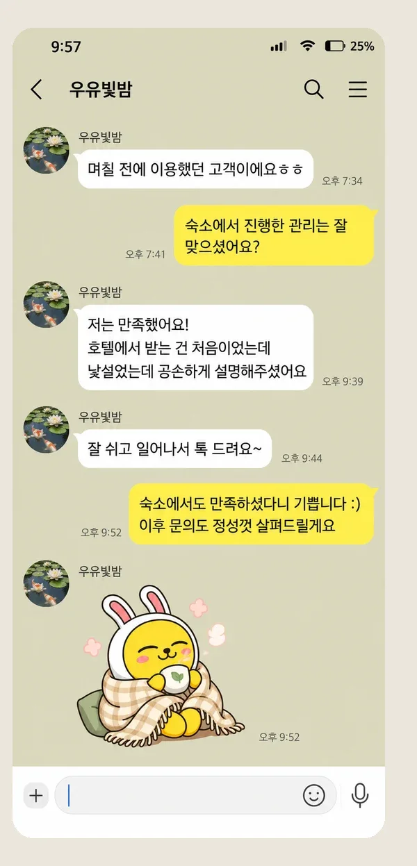 쌍문동 후기 캡처 2