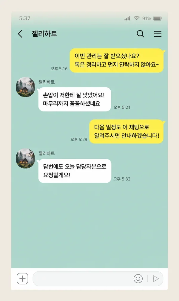 여의도 후기 캡처 1