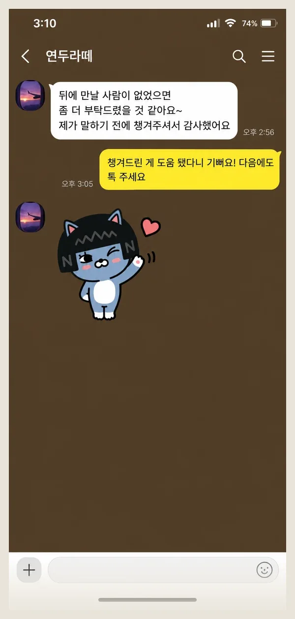 여의도 후기 캡처 2