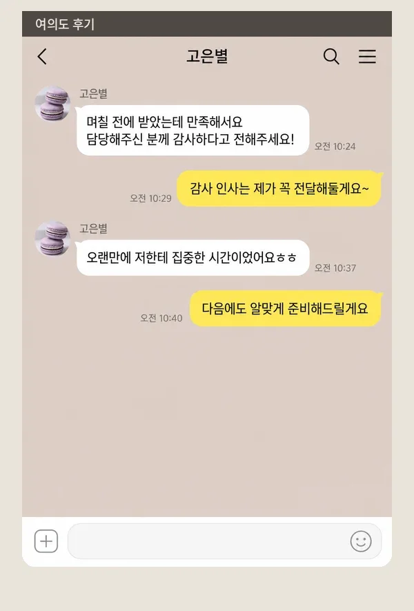 여의도 후기 캡처 3