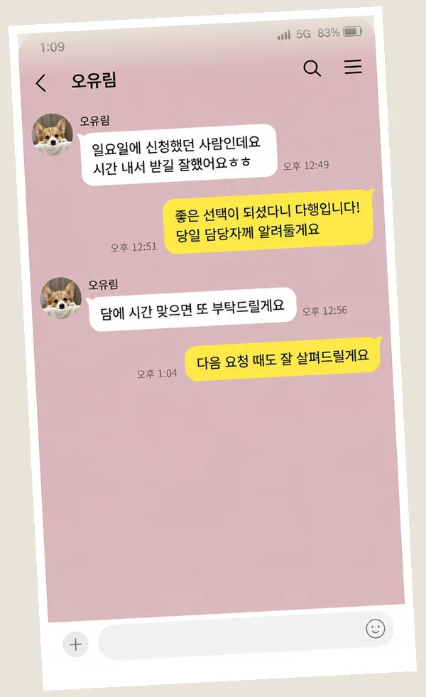 여의도 후기 캡처 1