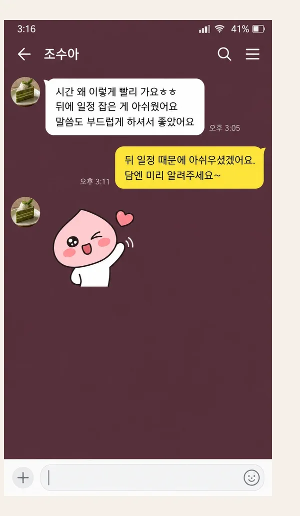 여의도 후기 캡처 3
