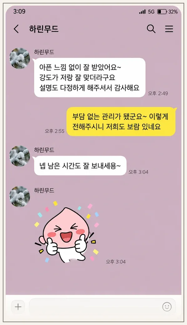 여의도 후기 캡처 3