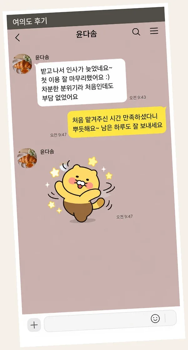 여의도 후기 캡처 1