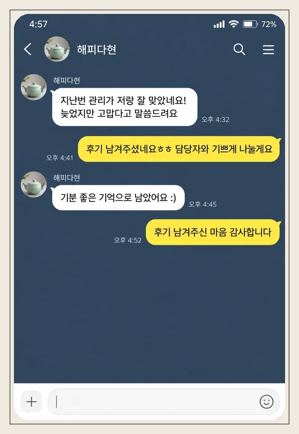 여의도 후기 캡처 3