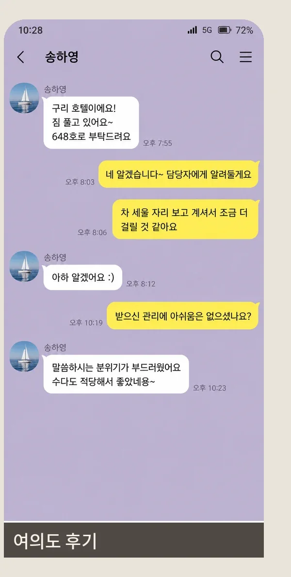여의도 후기 캡처 1