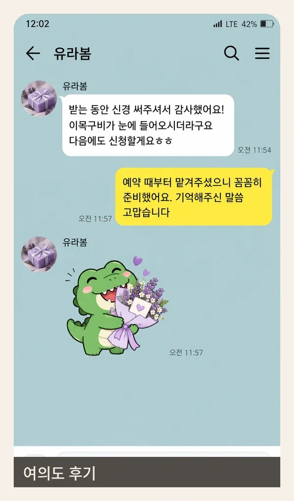 여의도 후기 캡처 3