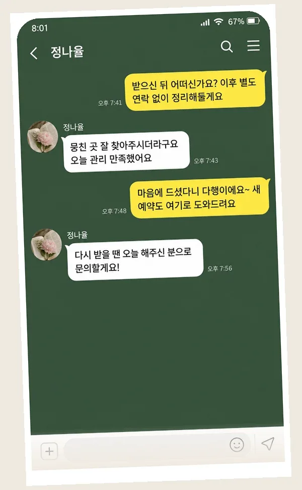 여의도 후기 캡처 1