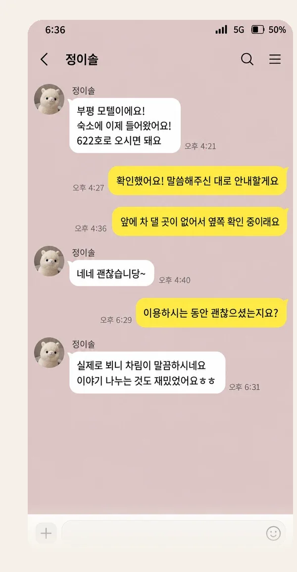 여의도 후기 캡처 2