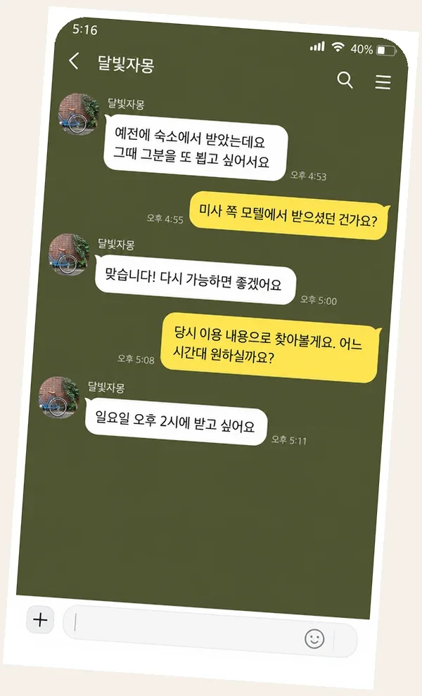 여의도 후기 캡처 3