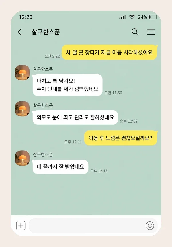 여의도 후기 캡처 3