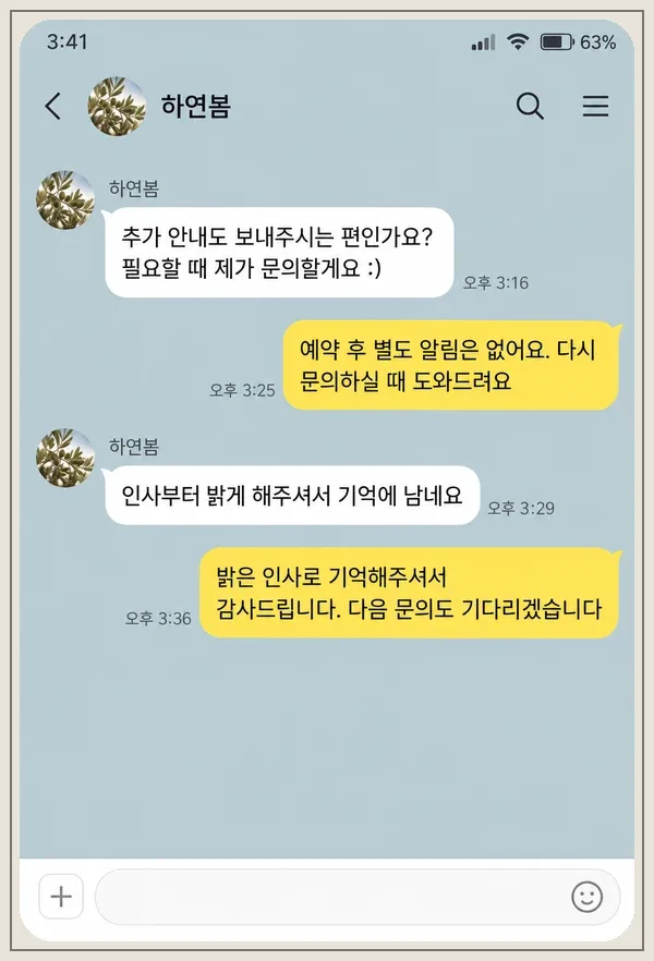 여의도 후기 캡처 1