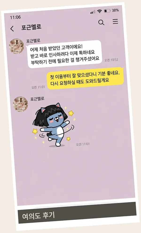 여의도 후기 캡처 3