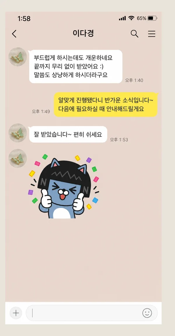 여의도 후기 캡처 1