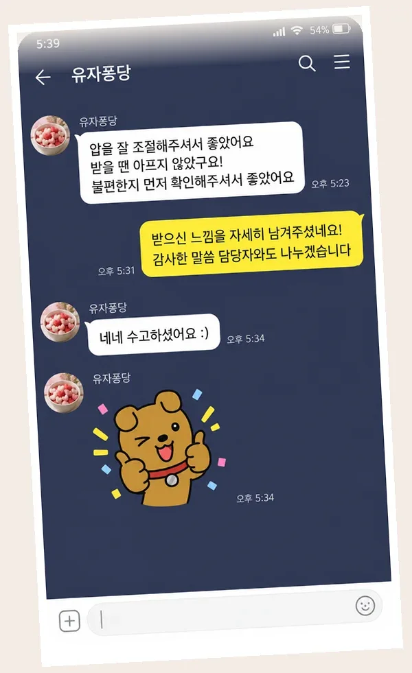 여의도 후기 캡처 3