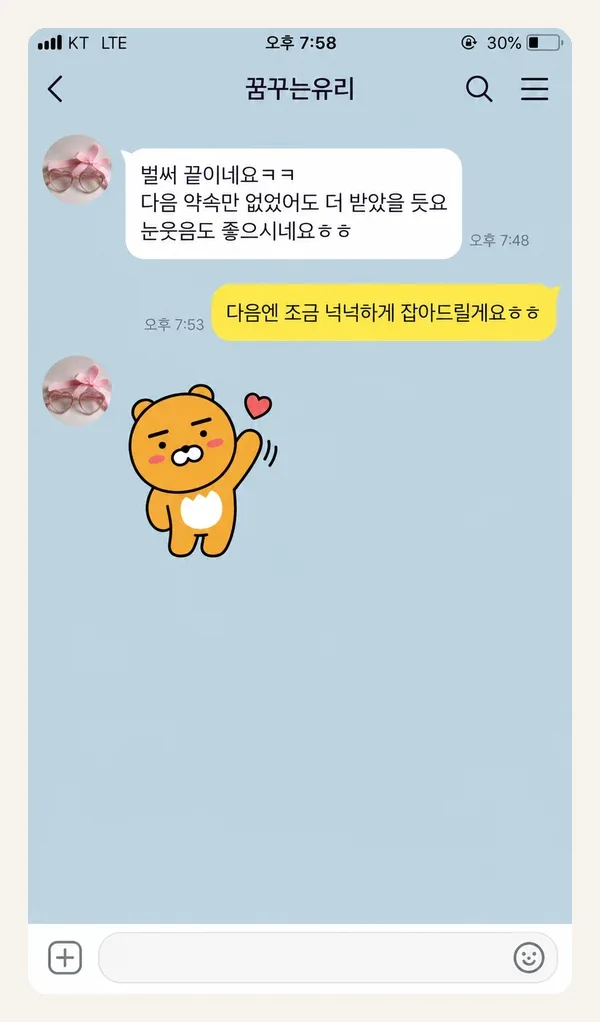여의도 후기 캡처 1