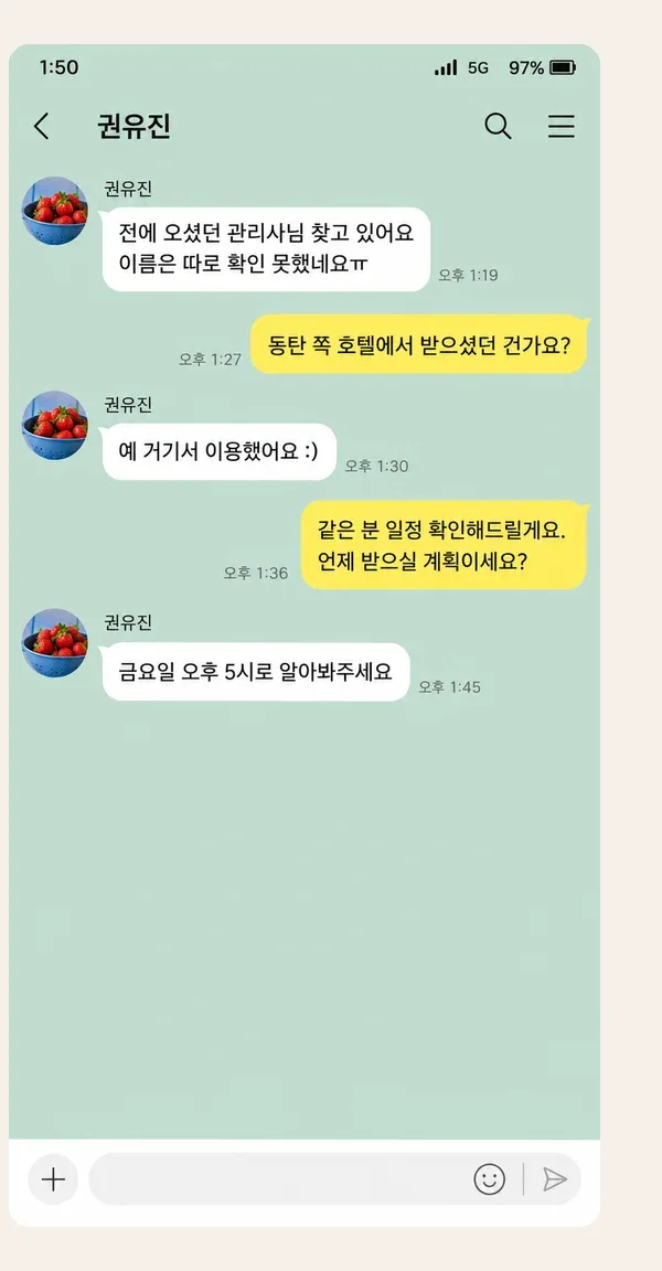여의도 후기 캡처 2