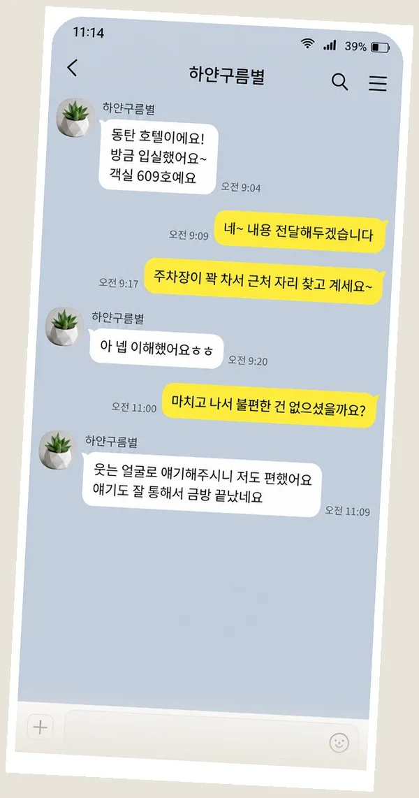 여의도 후기 캡처 3