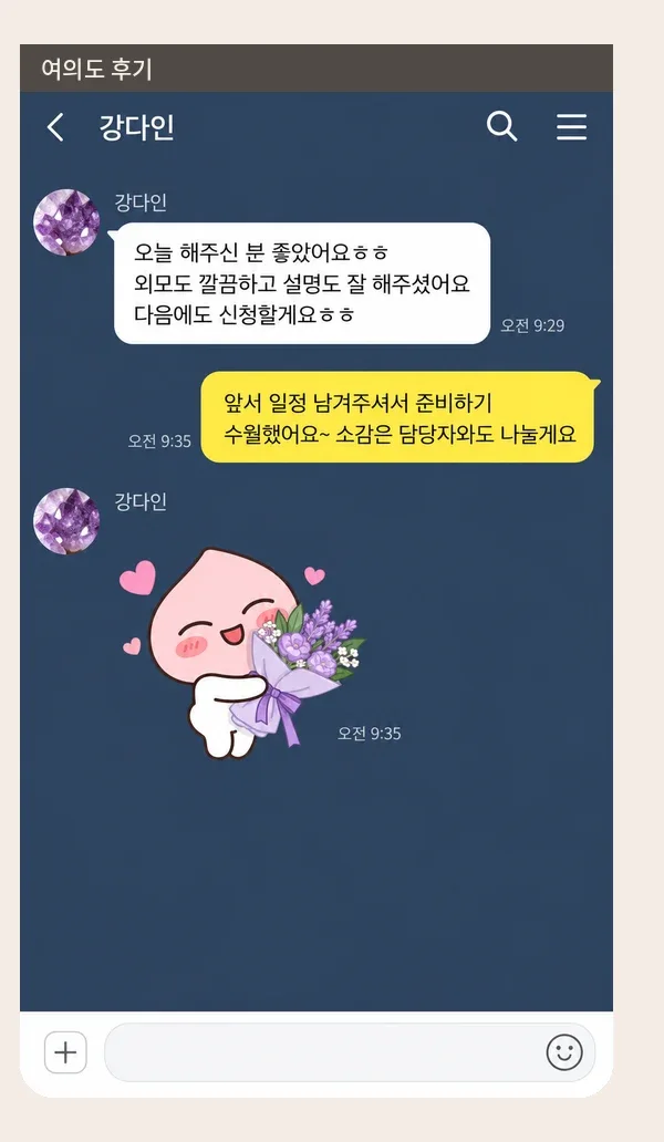 여의도 후기 캡처 2