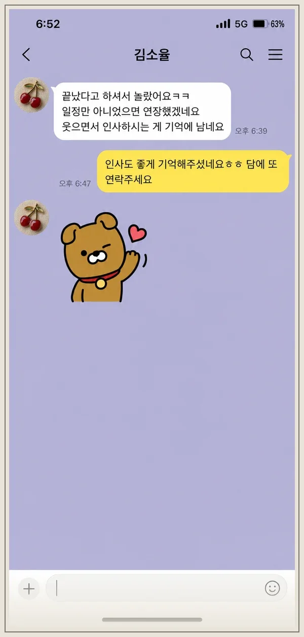 여의도 후기 캡처 1