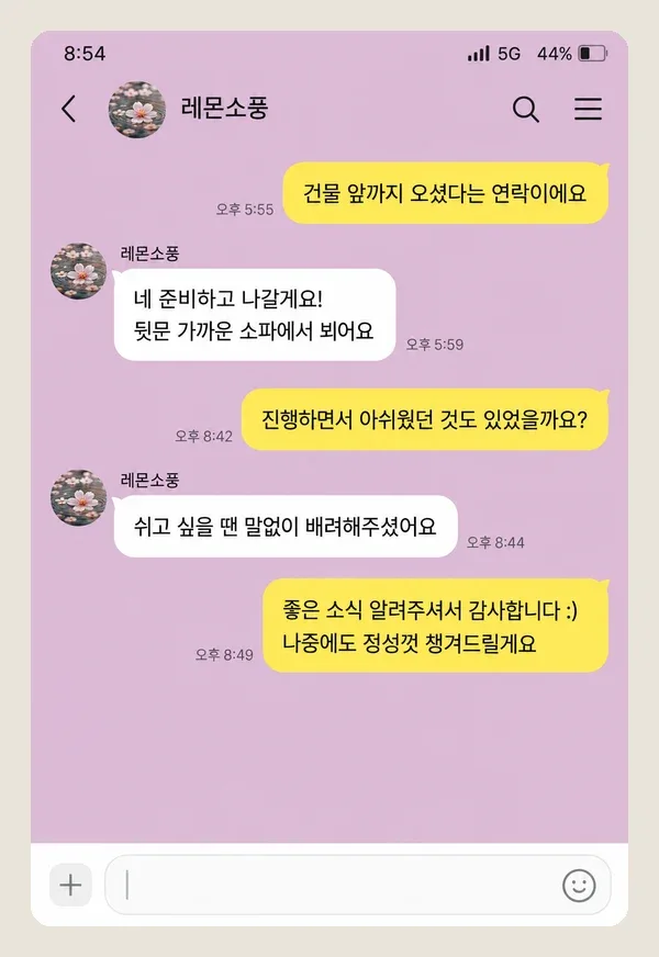 여의도 후기 캡처 1