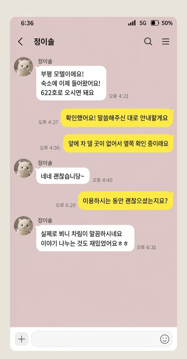 여의도 후기 캡처 3