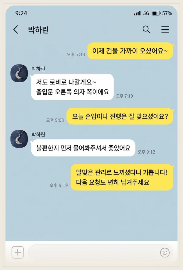 여의도 후기 캡처 1