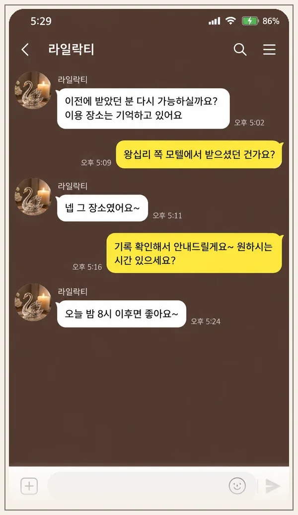 여의도 후기 캡처 2